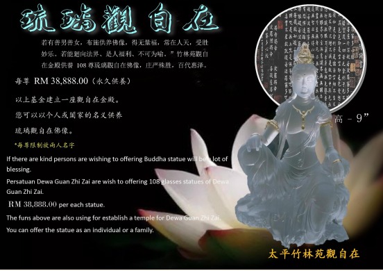 gallery/琉璃觀自在1