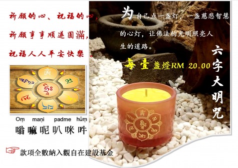 gallery/六字大明咒
